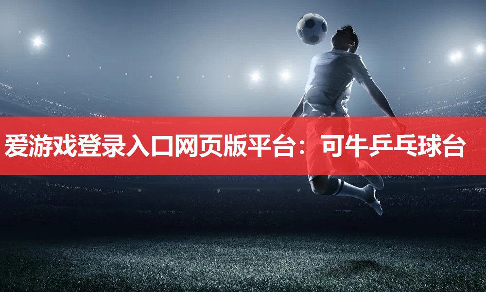 可牛乒乓球台 可牛乒乓球台