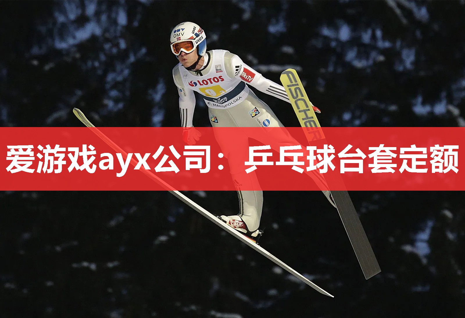 乒乓球台套定额 乒乓球台套定额